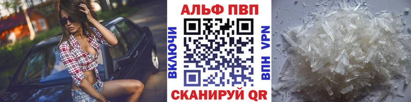 Alpha-PVP СК  Купить закладки  Егорьевск 
