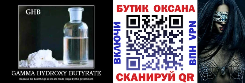 БУТИРАТ BDO  Купить где  Егорьевск 