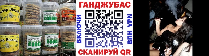 Печенье с ТГК конопля Купить где Егорьевск