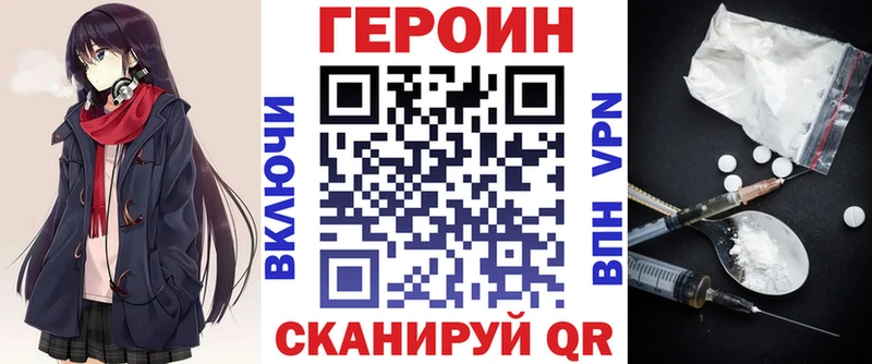 Героин Афган  Купить  Егорьевск 