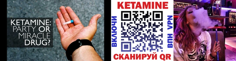Купить  Егорьевск  Кетамин VHQ 