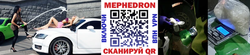 Мефедрон мяу мяу  Егорьевск 