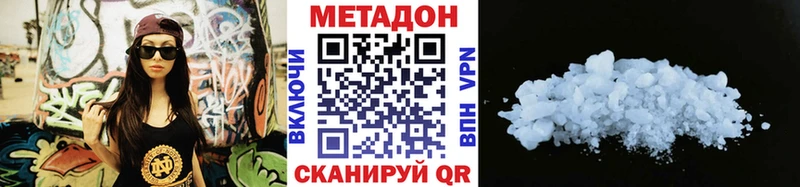 МЕТАДОН белоснежный  Купить закладки  Егорьевск 