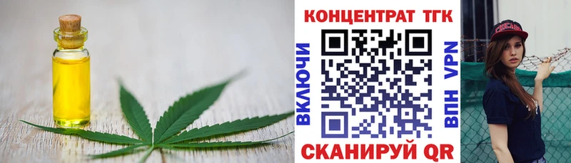 Купить закладки  Егорьевск  ТГК гашишное масло 